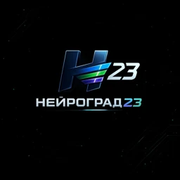 НейроГрад23